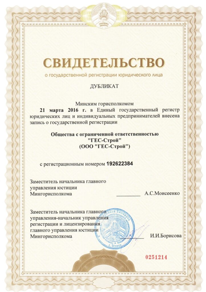 ООО "ГЕС-СТРОЙ"